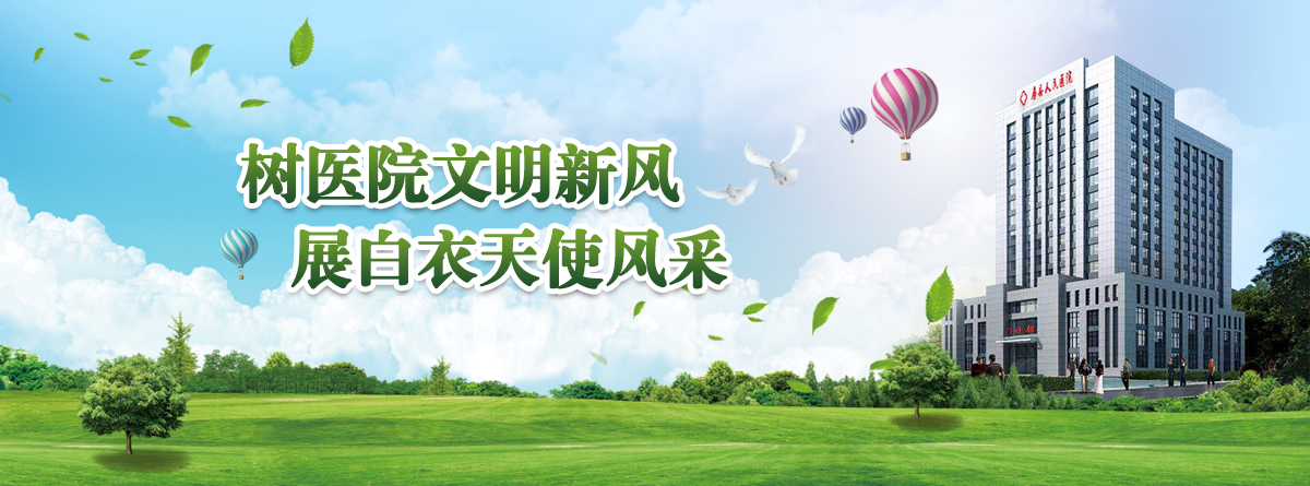房县人民医院