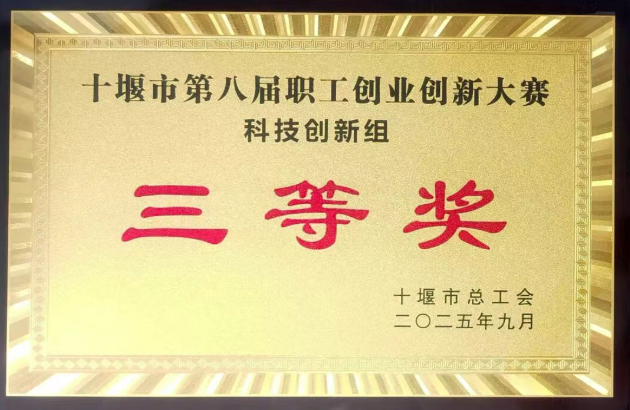 喜报！房县人民医院两项技术创新成果在市级大赛中斩获佳绩