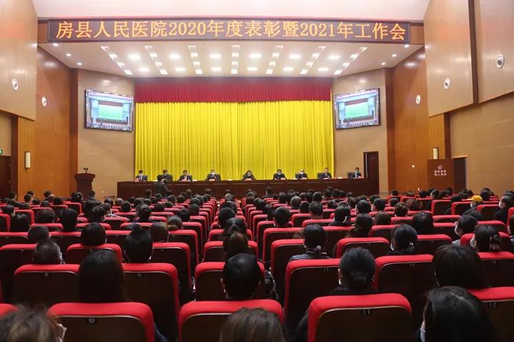 县人民医院2021年工作大会隆重召开(图2)