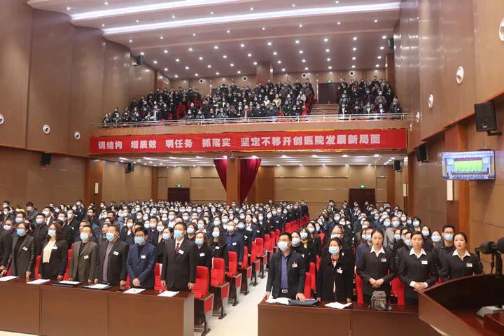 县人民医院2021年工作大会隆重召开(图4)