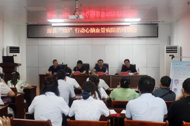 我县召开“323”行动心脑血管疾病防治培训会(图3)