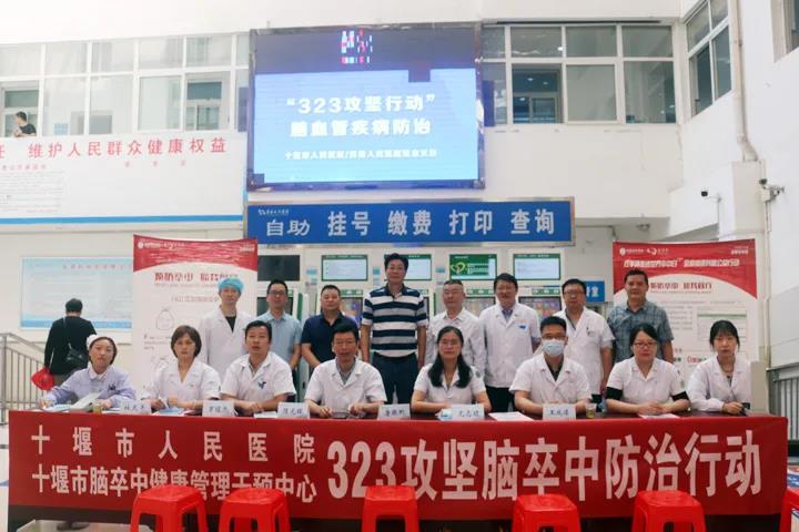 “323”攻坚在行动，脑血管疾病防治先行(图2)