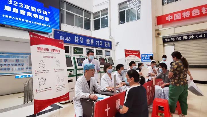 “323”攻坚在行动，脑血管疾病防治先行(图5)