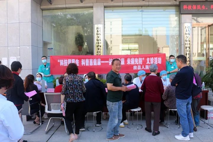 “科技促民生,科普惠健康——护卫健康,未病先防”(图1)
