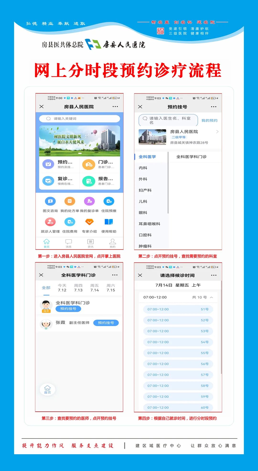 房县人民医院:志愿服务擦亮便民就医底色(图3)
