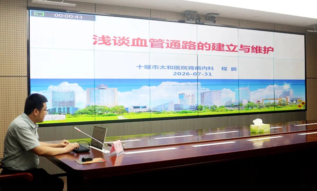 党建联动提质赋能 技术下沉守护健康——十堰动静脉内瘘超声规范化巡讲走进房县(图4)
