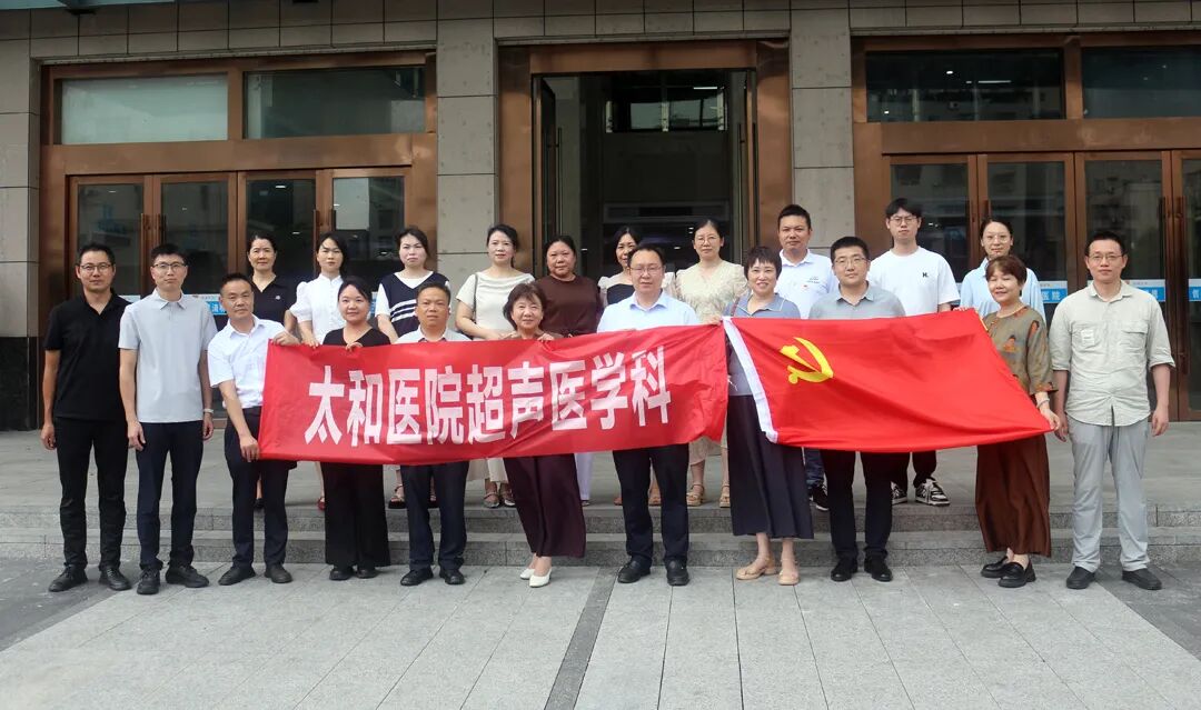 党建联动提质赋能 技术下沉守护健康——十堰动静脉内瘘超声规范化巡讲走进房县(图8)