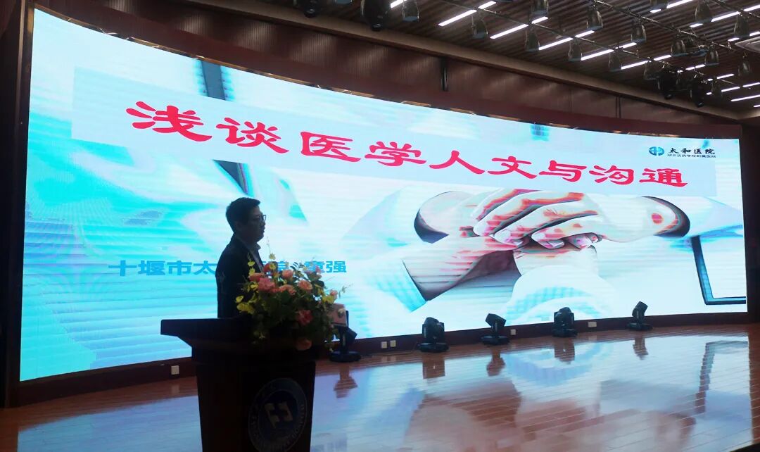 房县医共体开展医德医风学习教育专题培训(图3)