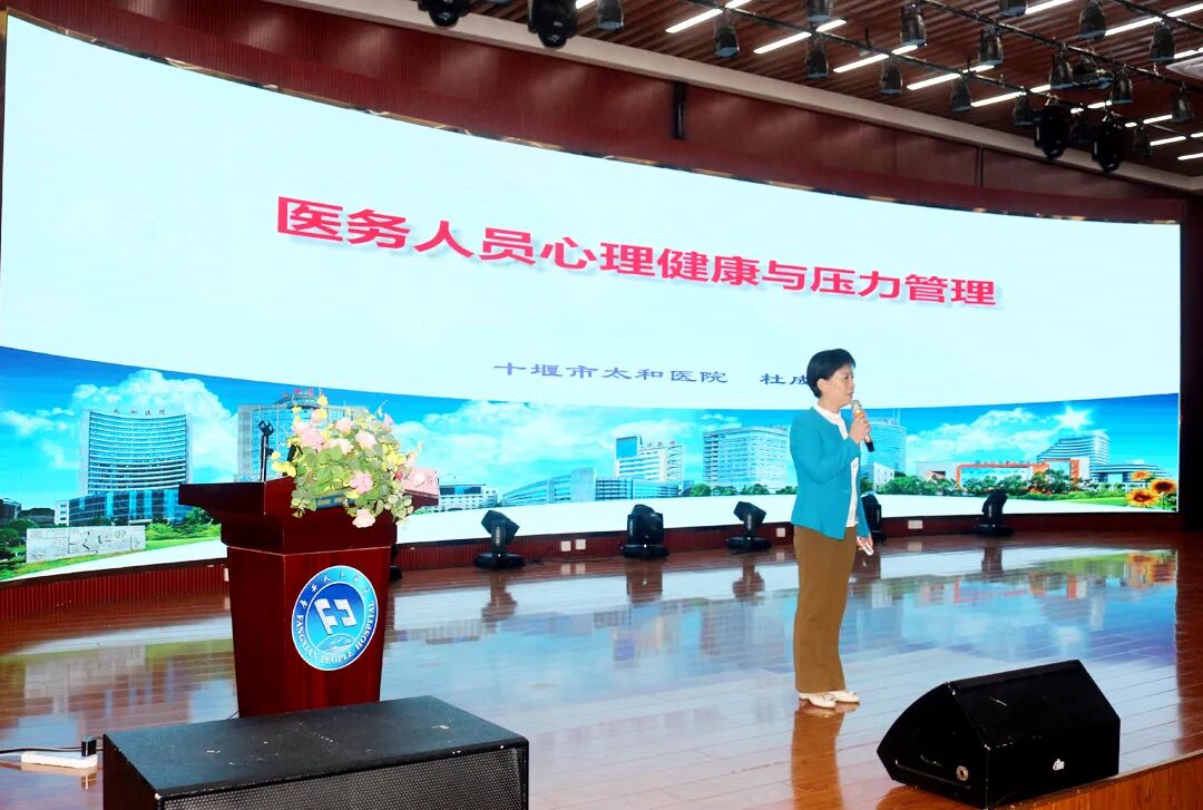 房县医共体开展医德医风学习教育专题培训(图6)