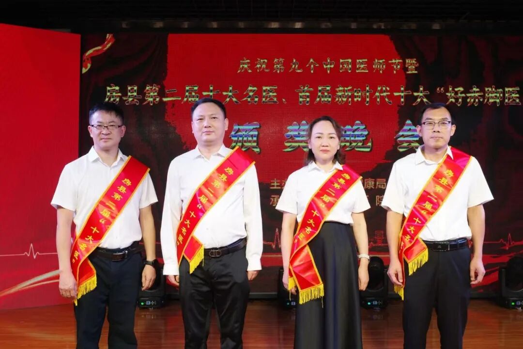 房县人民医院：致敬医师节 礼赞医者初心(图3)