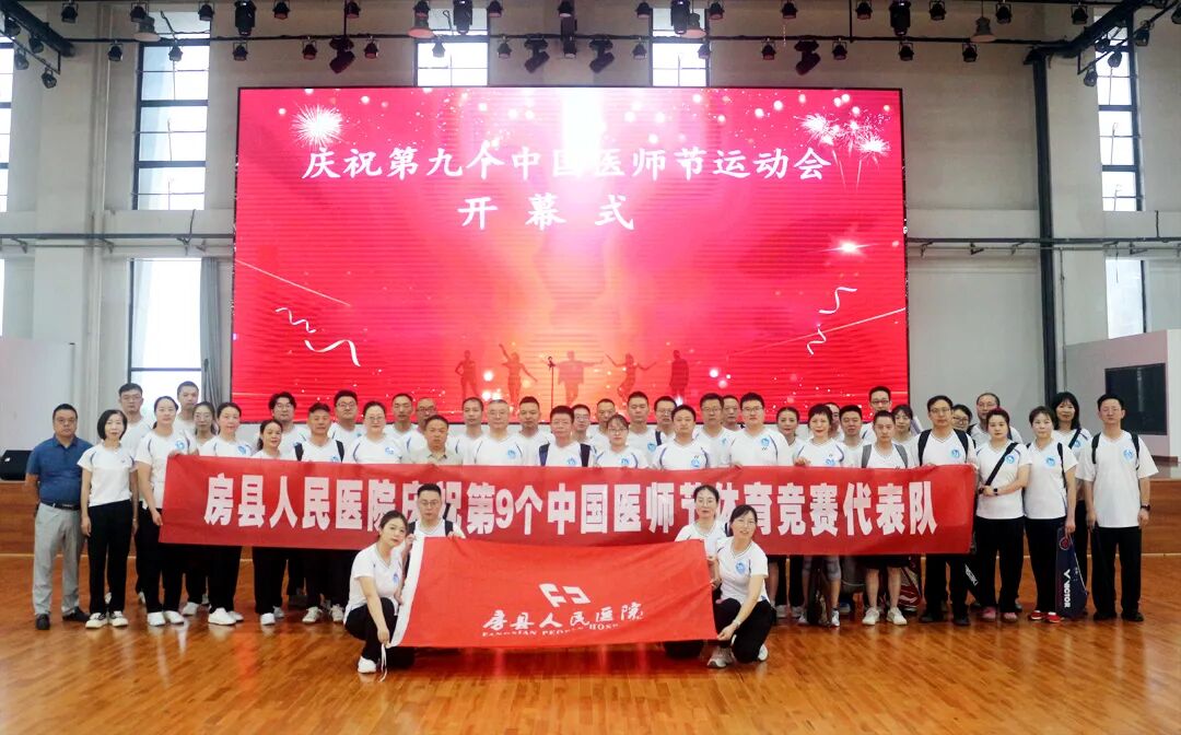 房县人民医院：致敬医师节 礼赞医者初心(图9)