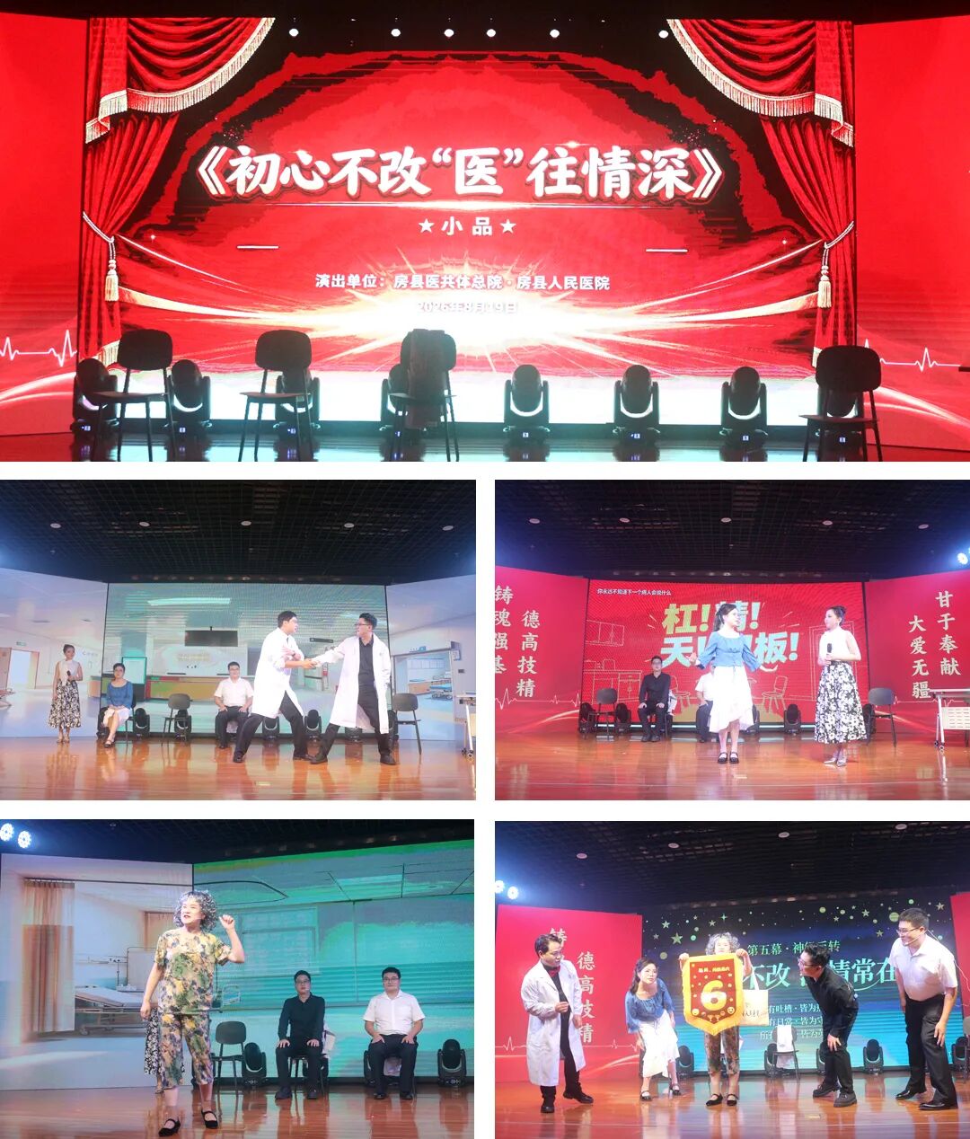 房县人民医院：致敬医师节 礼赞医者初心(图10)
