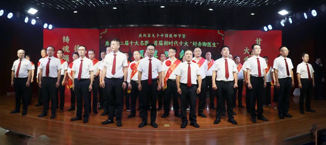 房县人民医院：致敬医师节 礼赞医者初心
